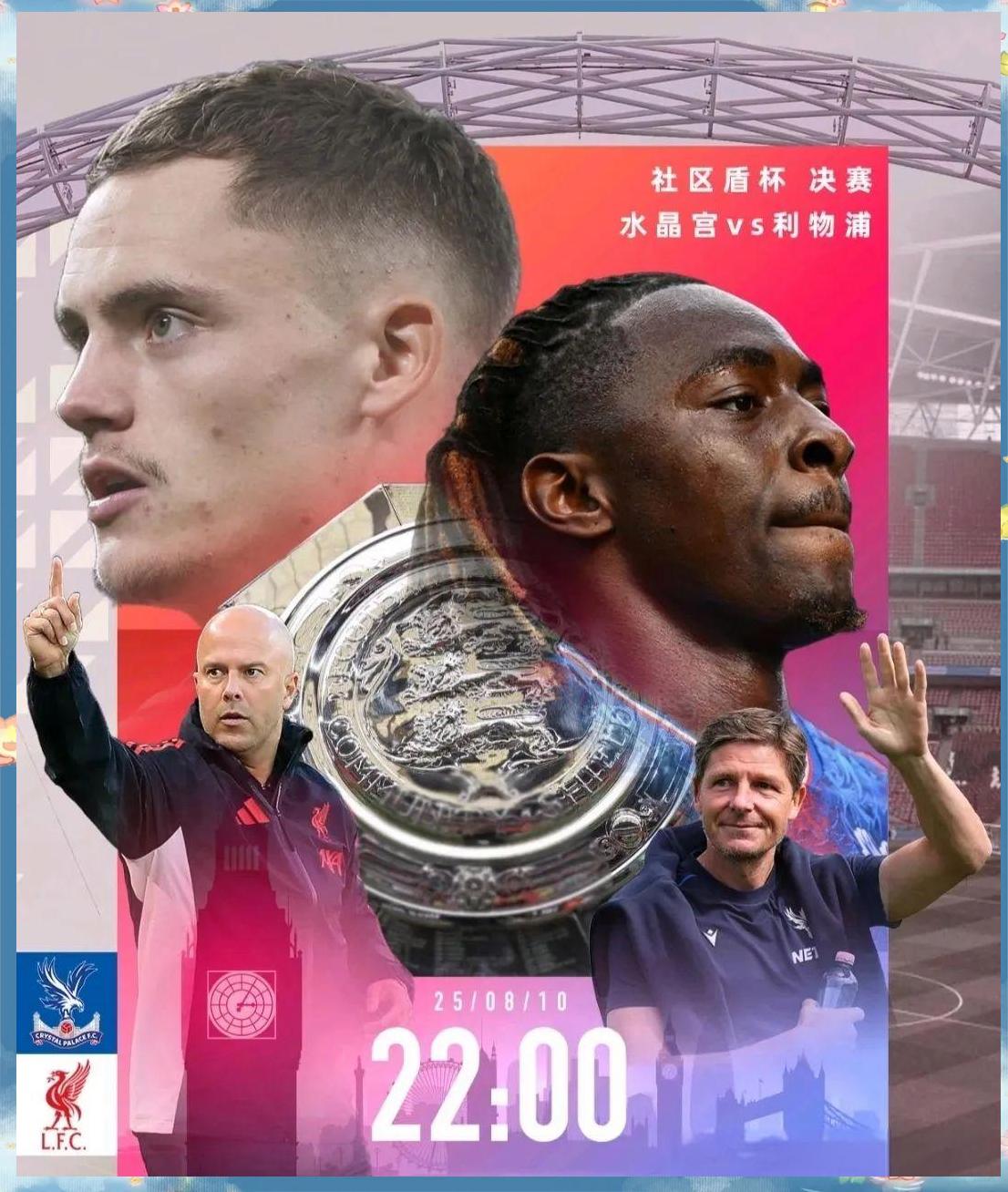 天博-利物浦迎来队史第245场默西塞德德比