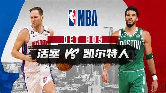 凯尔特人力克湖人 末节险遭大逆转