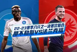 法兰克福主场叫什么