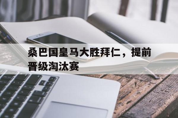 天博官网-桑巴冠军